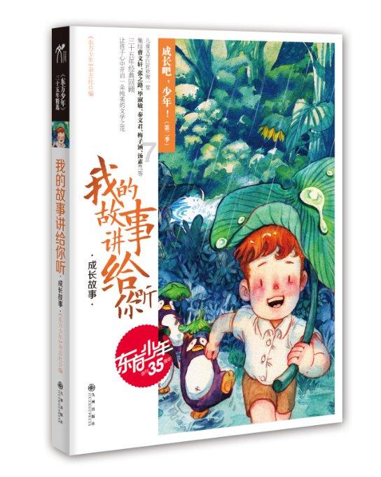 塔科马